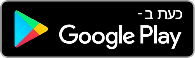 הורידו את נשמה ב-Google Play