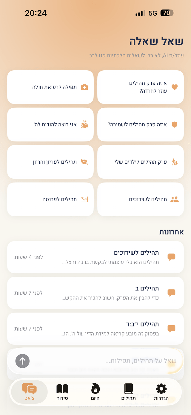 צ'אט AI